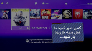استفاده از PS4 کپی خور شده آپد...