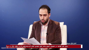 دیلی سیگنال | از اختلال هسته م...