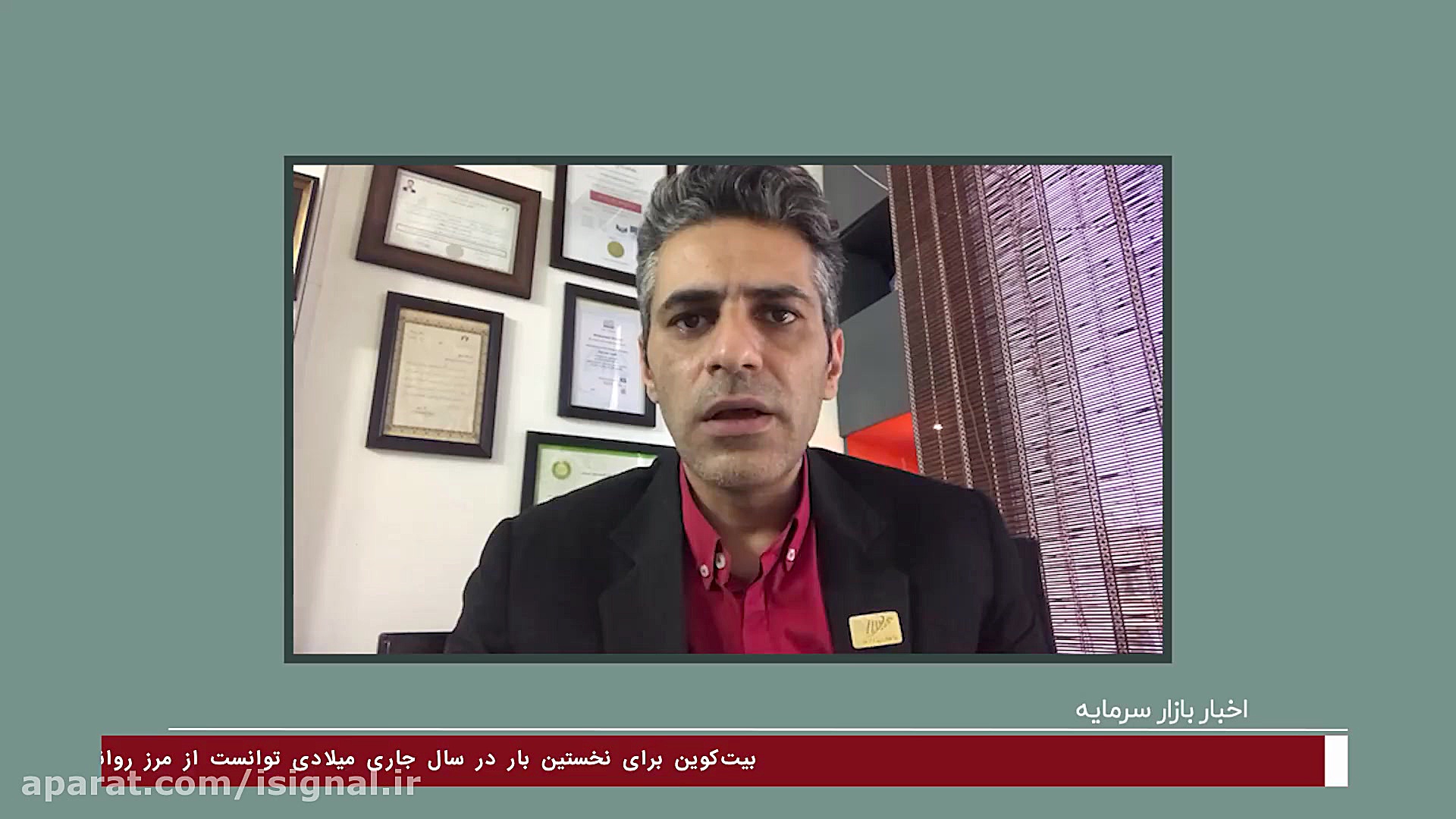 دیلی سیگنال | از اختلال هسته م...