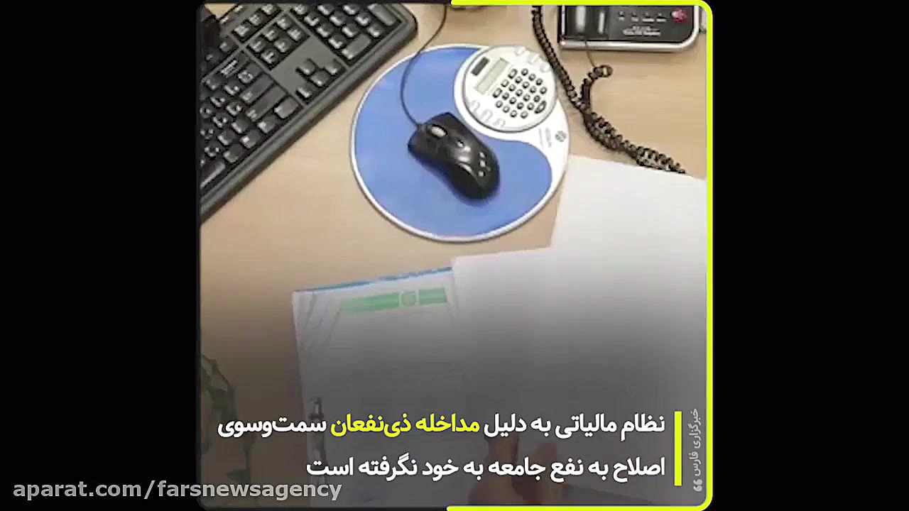 سرخط فارس| عمری که به خانه‌دار...