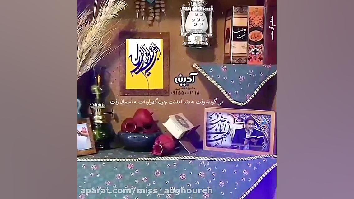 کلیپ تبریک عید غدیر | عید غدیر...