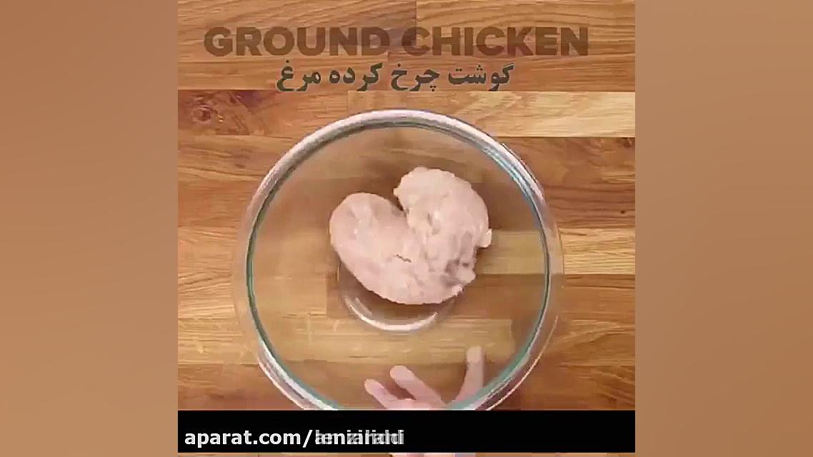 آشپزی طرز تهیه : ناگت مرغ