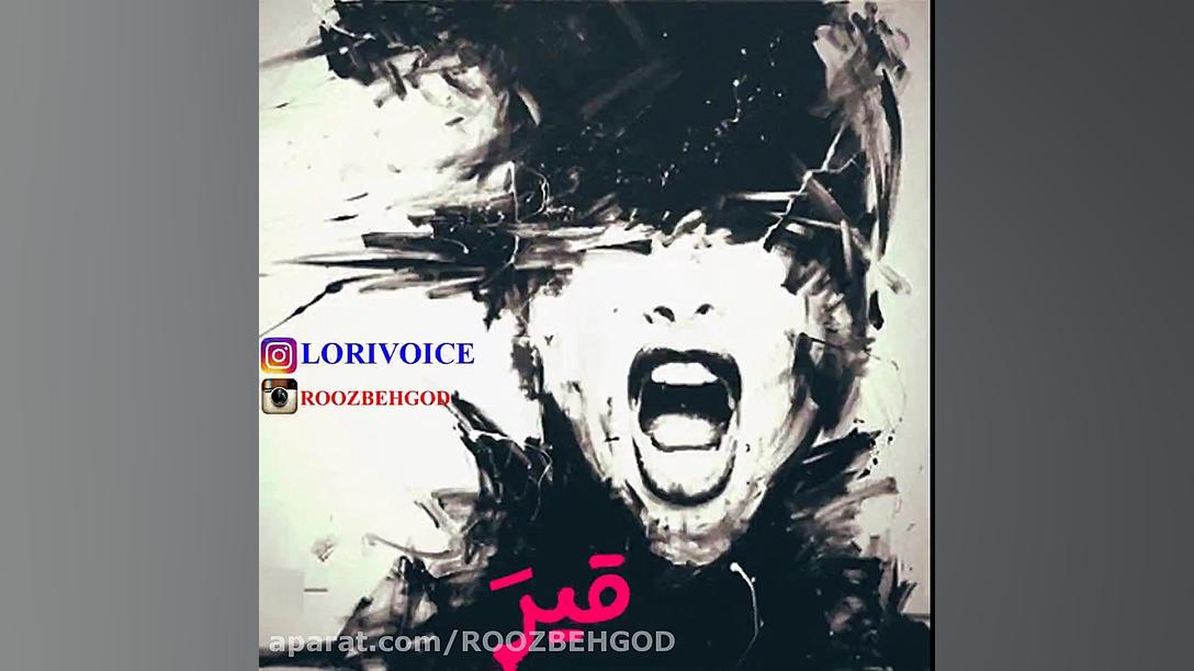 قیره بزن  لیک بزن  طنز فوق الع...