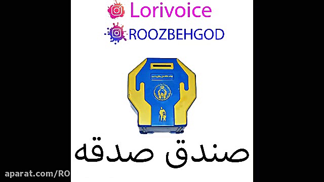 صندوق صدقه  تورم  طنز سیاسی