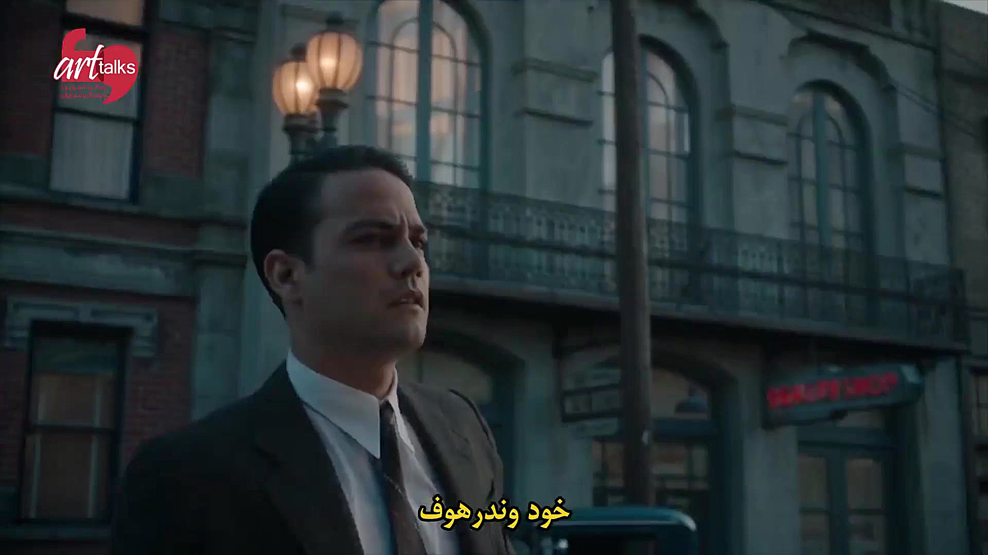 طراح تولید &laquo;پنی دردفول:...