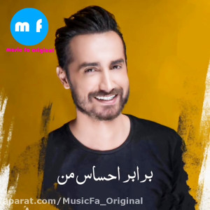 سامان جلیلی : راحت مرو