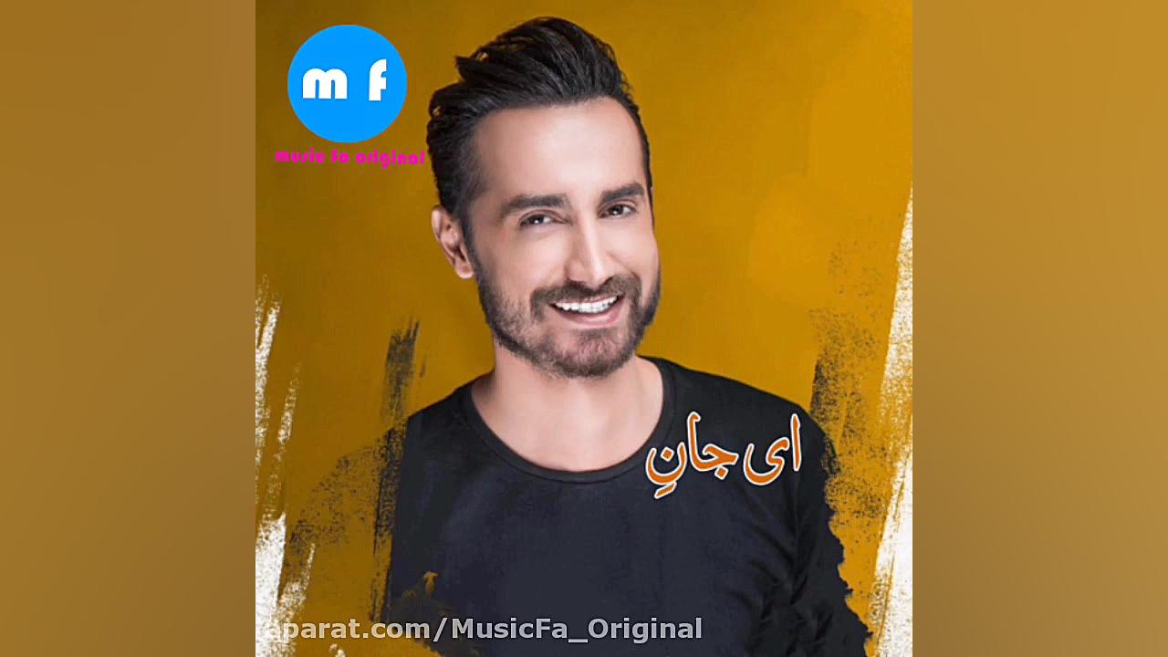 سامان جلیلی : راحت مرو