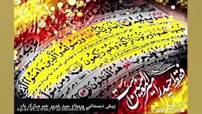 کلیپ تصویری شاد با آهنگ زیبای...