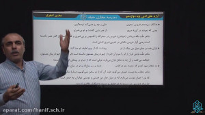 ادبیات فارسی مرور دستور زبان پ...