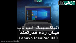 انباکسینگ و جعبه گشایی لپ تاپ...