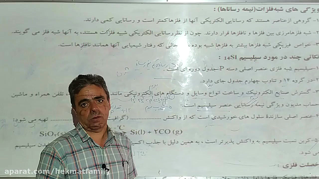 شیمی  یازدهم  آقای قربانعلی پو...