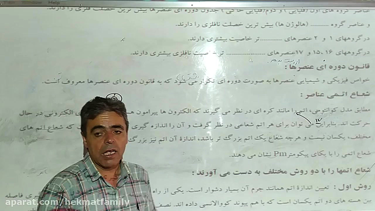 شیمی  یازدهم  آقای قربانعلی پو...