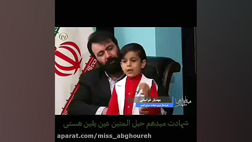 کلیپ تبریک عید غدیر | ویژه ی ع...