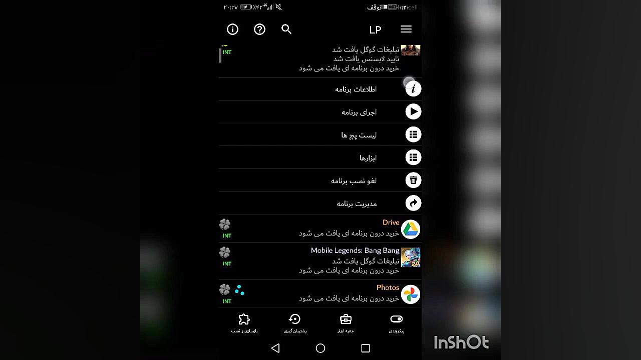 اموزش لاکی پچر