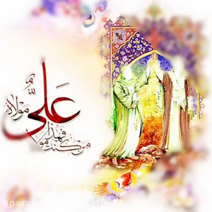 عید غدیر پیشاپیش مبارک :: کلیپ...