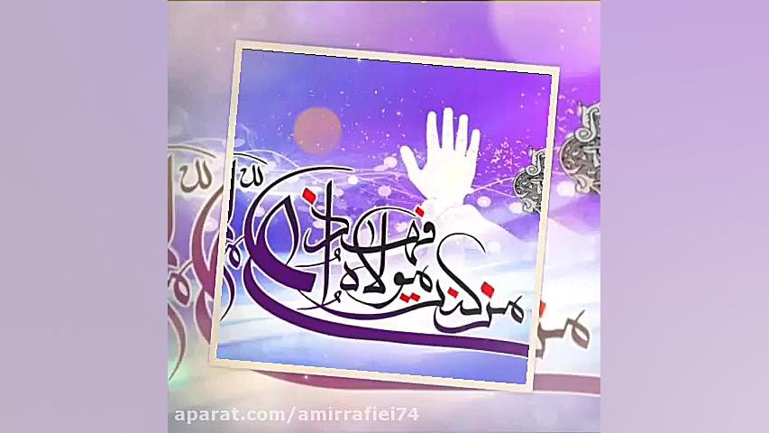 عید غدیر پیشاپیش مبارک :: کلیپ...