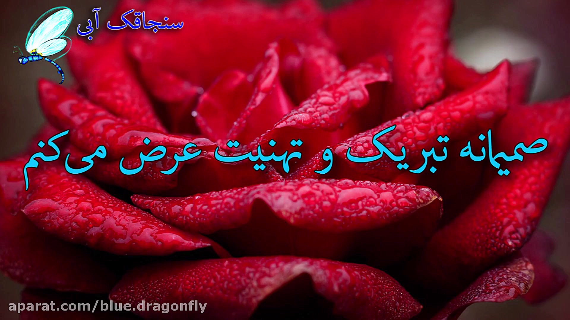 کلیپ تبریک ولادت امام علی النق...