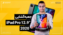 جعبه گشایی آیپد پرو 12.9 اینچی...