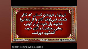 سوره آل عمران آیه 10