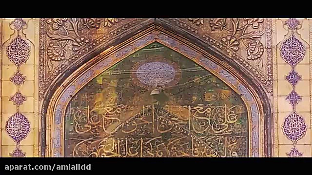 نماهنگ حیدر | عید غدیر خم مبار...