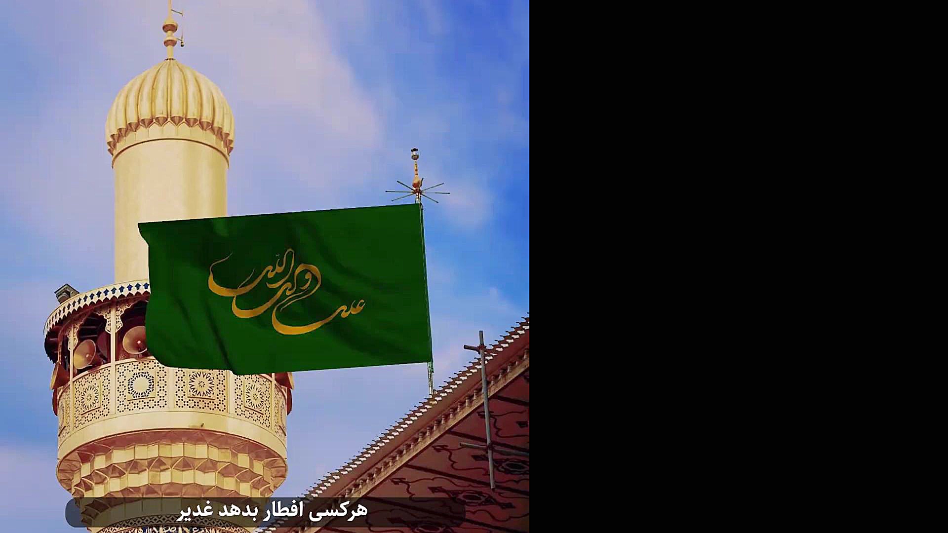 آداب عید غدیر از زبان امیرالمؤ...