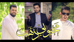 محبوبي ذهب 1441 اوبريت عيدالغد...