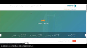 چطور در بلاگ لیون کامپیوتر مطل...