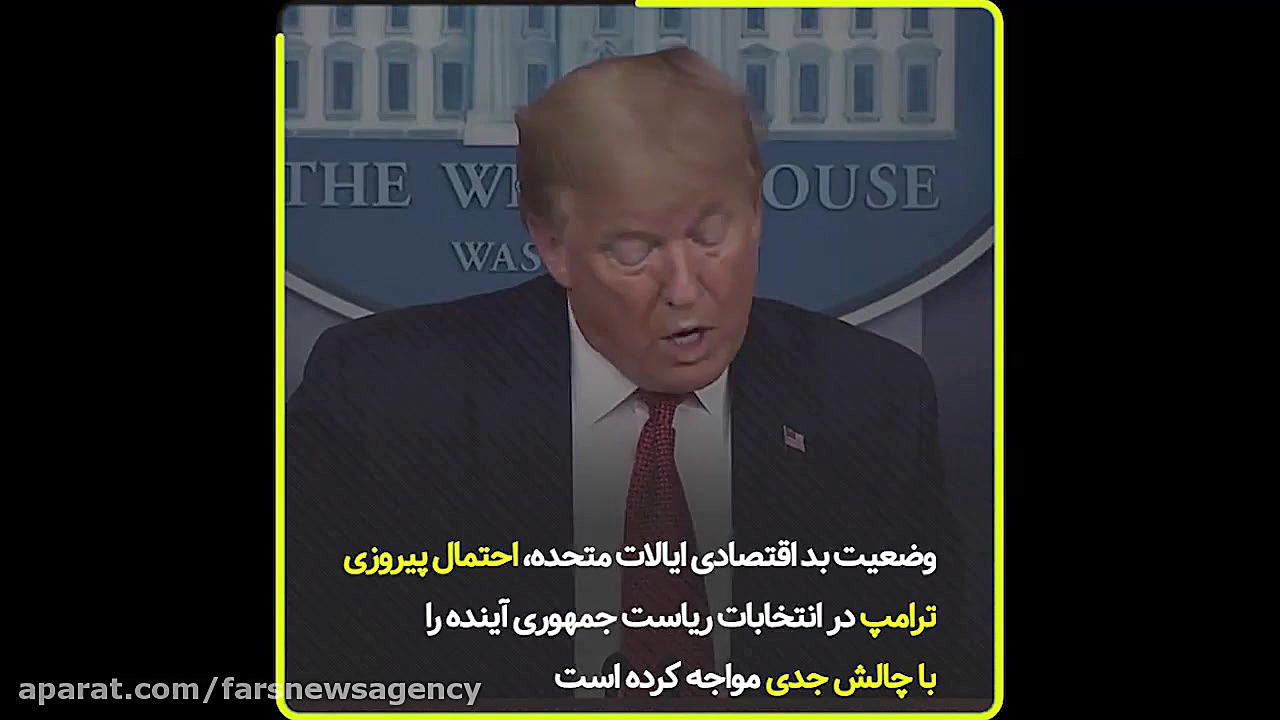 سرخط فارس|وضعیت رو به افول اقت...