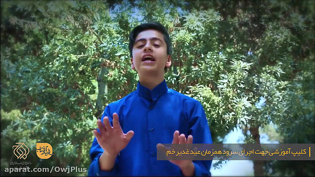 کمپین سرود عید غدیر 1