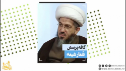 ارزش و مقام زیارت عاشورا (شعار...