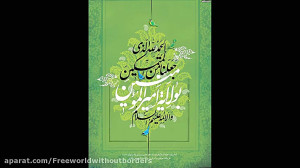 میثم مطیعی (سرود عید غدیر)