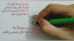 فیلم آموزش کشیدن اجزای صورت