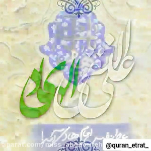 کلیپ تبریک ولادت امام هادی ع |...