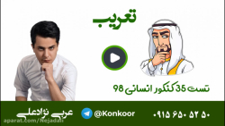 آموزش تعریب در تست عربی کنکور...