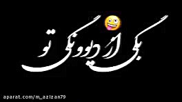 کلیپ عاشقانه دوست دارم