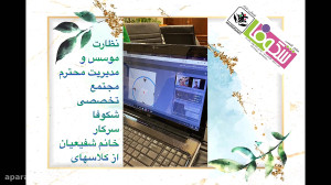 نظارت موسس و مدیریت محترم مجتم...