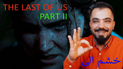 THE LAST OF US PART II