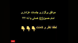 یه جمله درباره محرم 99