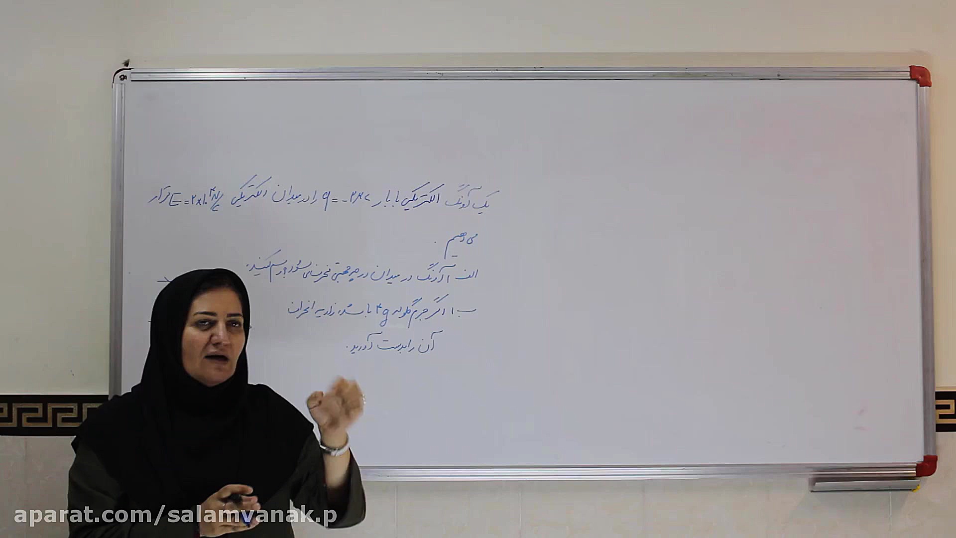 پایه یازدهم : جلسه ششم فیزیک ر...