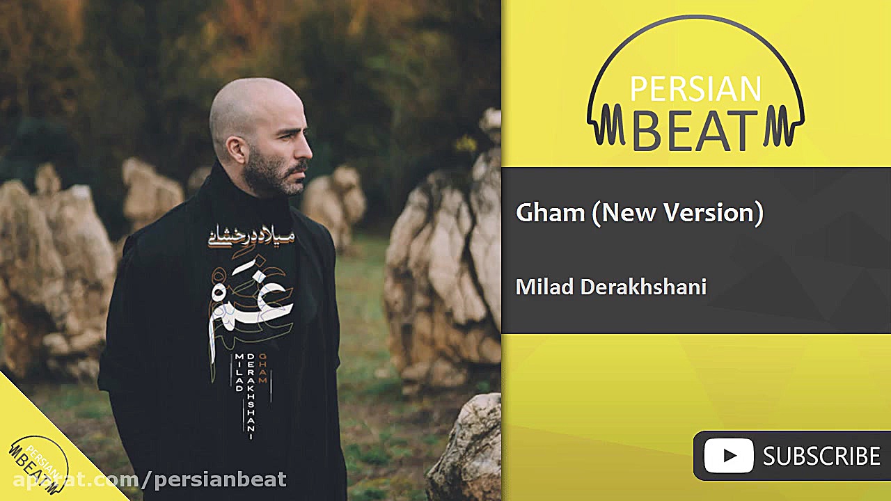 میلاد درخشانی&lrm;  غم