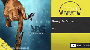 یاس  نامه ای به فرزند