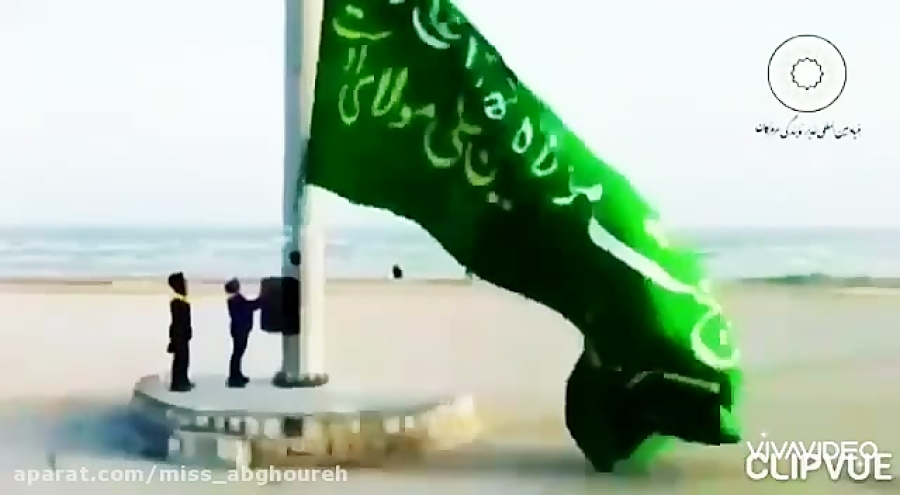 کلیپ تبریک عید غدیر | عید غدیر...