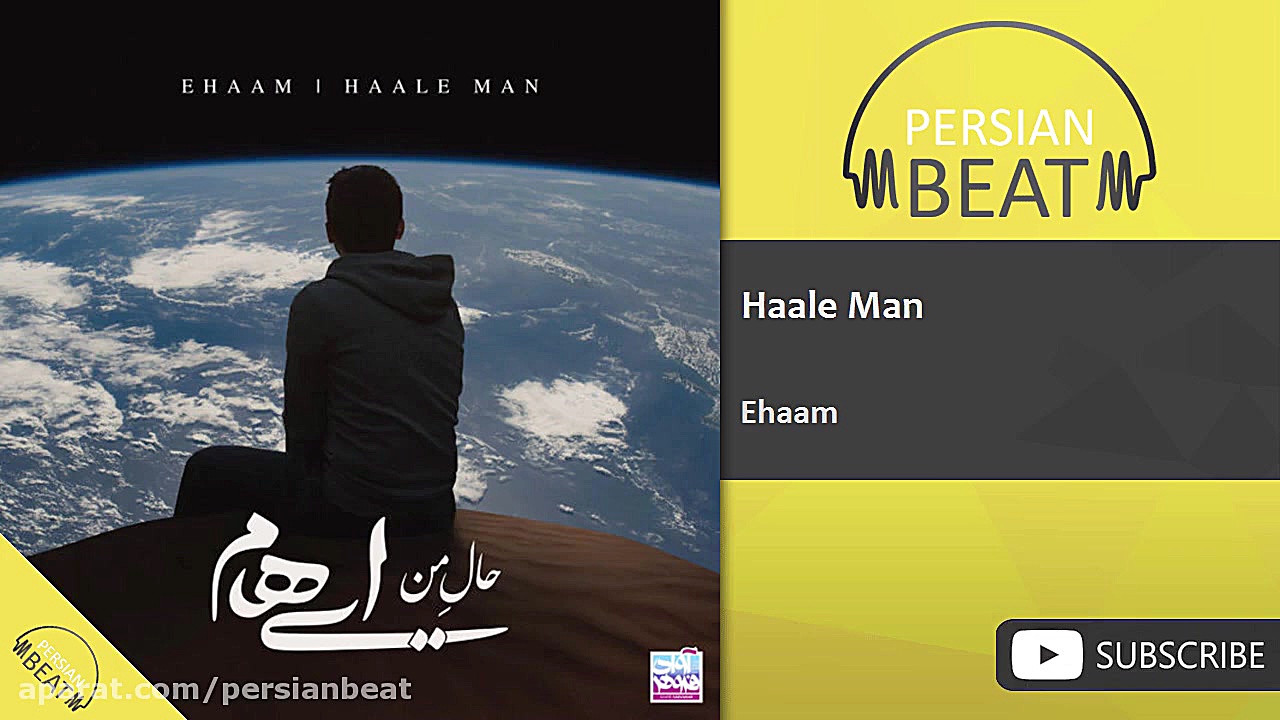 ایهام  حال من