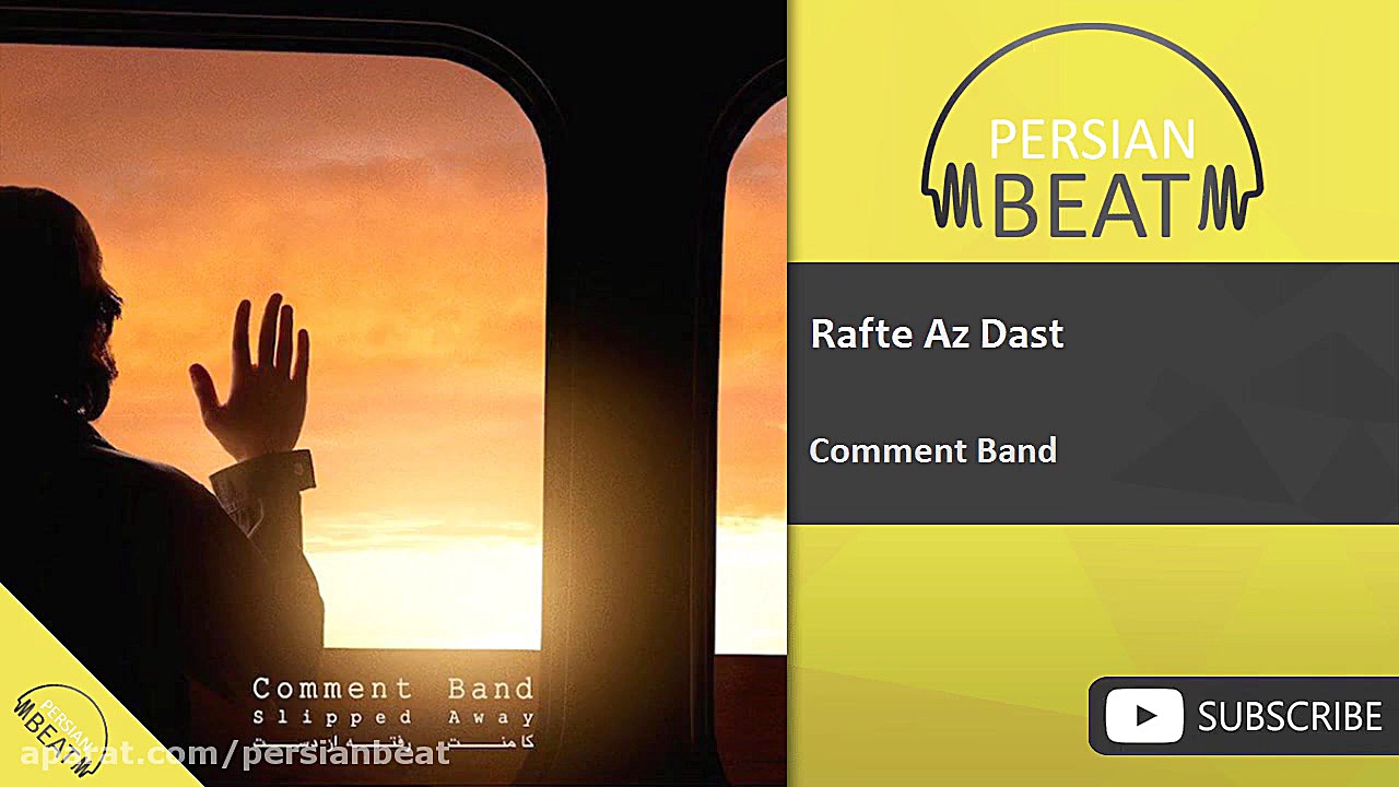 کامنت بند  رفته از دست