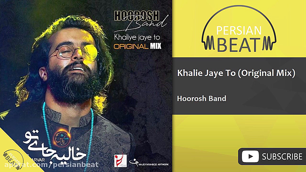 هوروش بند  خیال جای تو