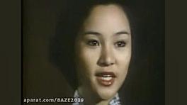 فیلم چینی رزمی قدیمی 1945 زبان...