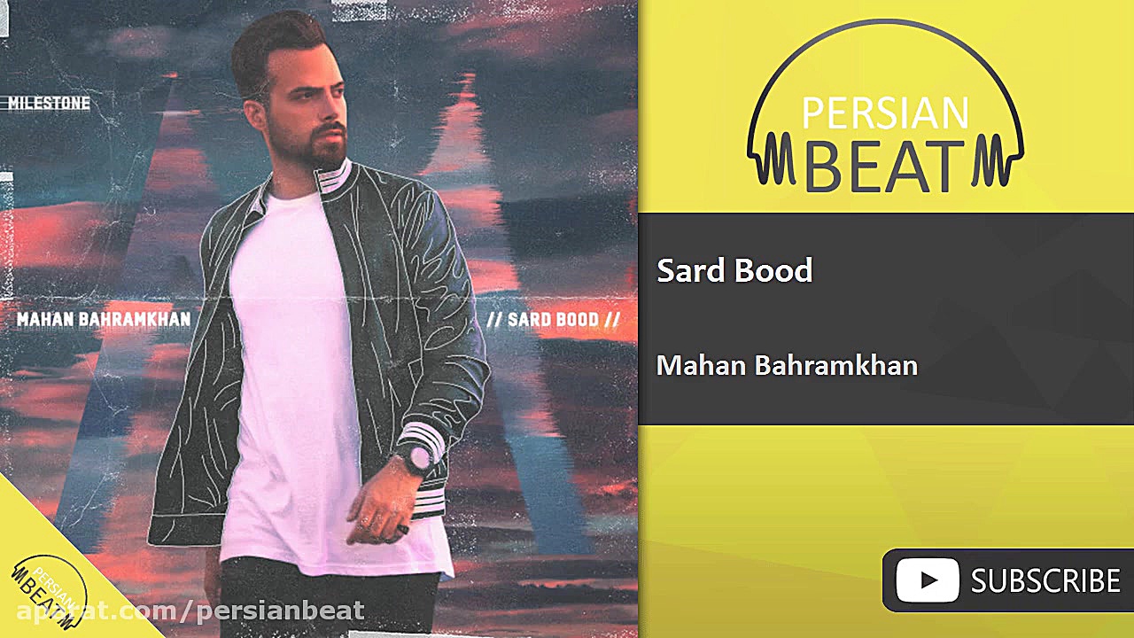 ماهان بهرام خان  سرد بود