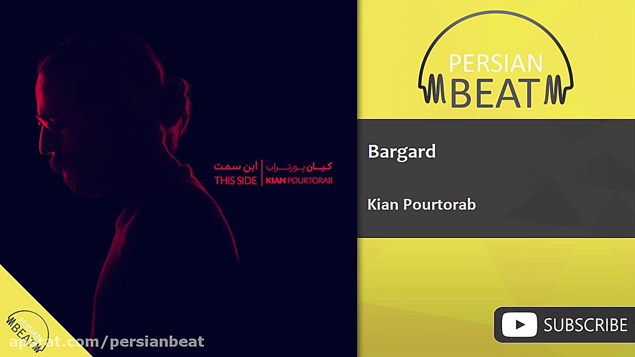 کیان پورتراب  برگرد