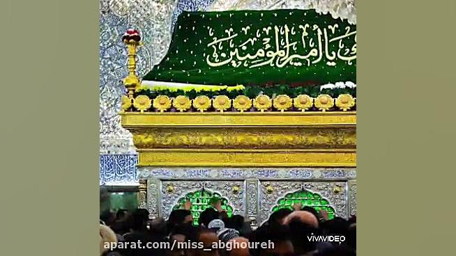 کلیپ تبریک عید غدیر | غدیر خم...