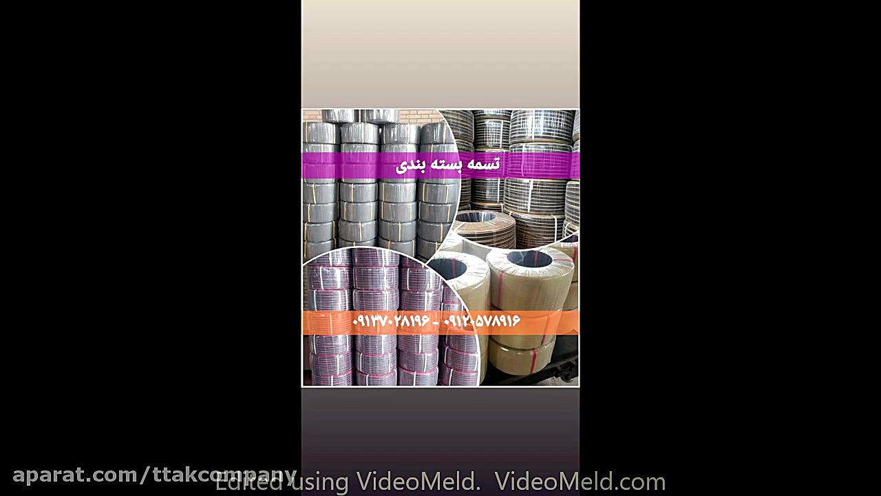 تسمه بسته بندی ، مواد اولیه تس...